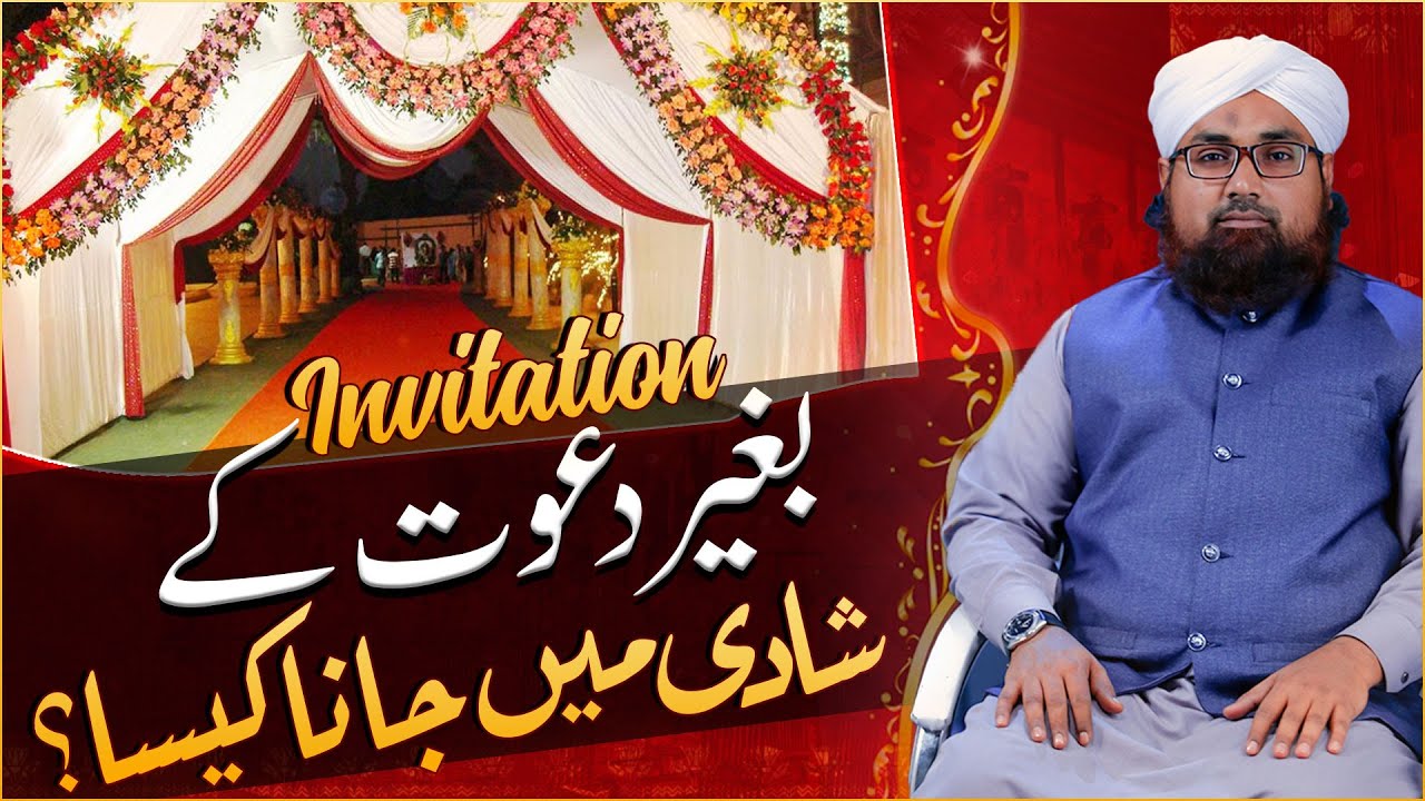 Shadi Me Bagair Dawat Ke Jana Kaisa?